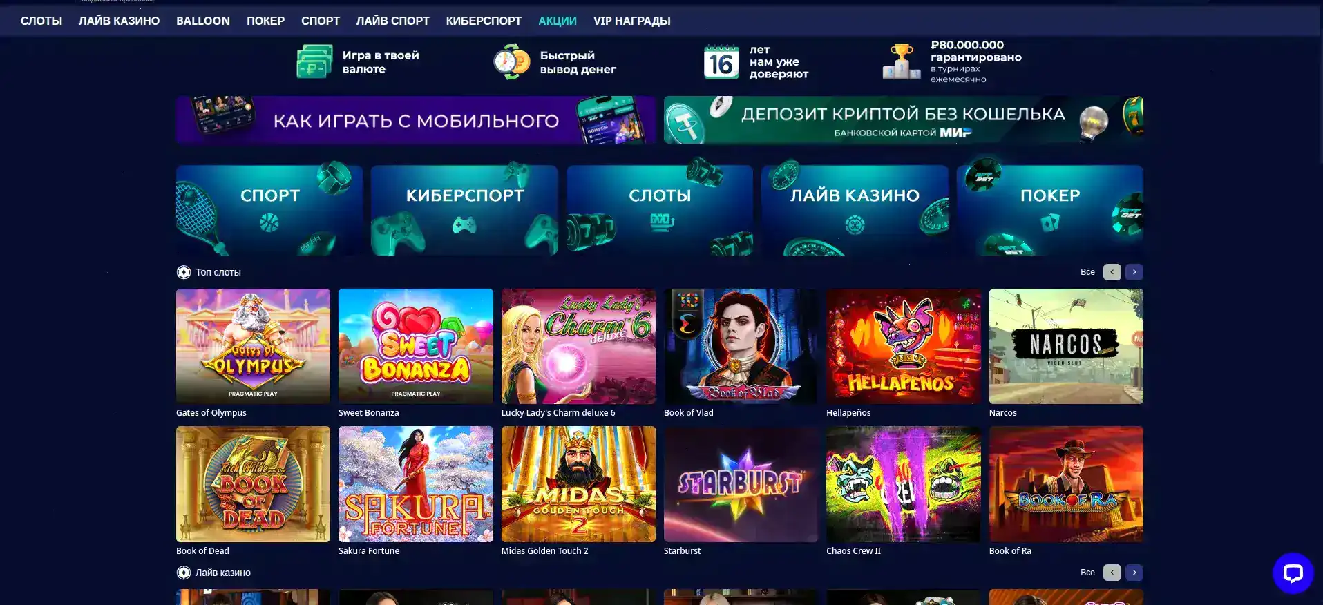 Игровой зал Selector casino с фильтрами и списком провайдеров